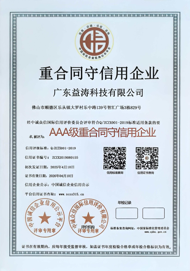 连云荣誉证书