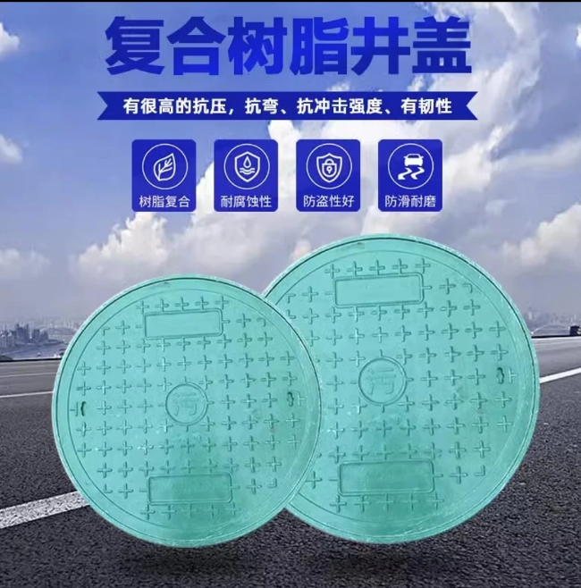 连云树脂复合圆井展示